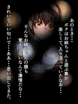 [俺的十八禁][大事なコトはだいたいお姉ちゃんが教えてくれました。]_084_003