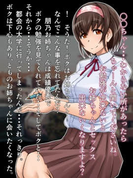 [俺的十八禁][大事なコトはだいたいお姉ちゃんが教えてくれました。]_089_008