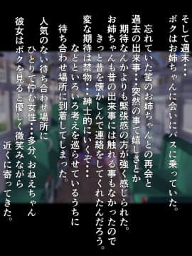 [俺的十八禁][大事なコトはだいたいお姉ちゃんが教えてくれました。]_091_010