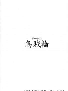 (C94) [烏賊輪 (アジシオ)] 異世界ボイスイドハーレム (VOICEROID)_018