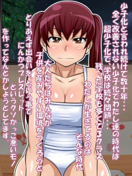 [俺的十八禁][にんかつしちゃおっ! 妊娠活動!]_002_001