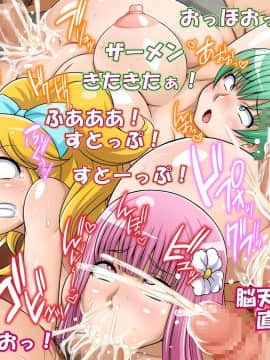 [俺的十八禁][にんかつしちゃおっ! 妊娠活動!]_027_026