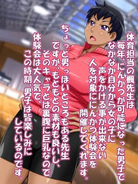 [俺的十八禁][にんかつしちゃおっ! 妊娠活動!]_033_032