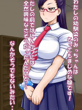 [俺的十八禁][にんかつしちゃおっ! 妊娠活動!]_043_042