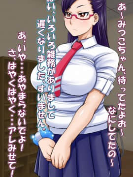 [俺的十八禁][にんかつしちゃおっ! 妊娠活動!]_044_043