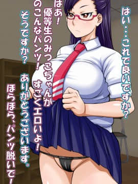 [俺的十八禁][にんかつしちゃおっ! 妊娠活動!]_045_044