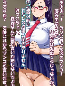 [俺的十八禁][にんかつしちゃおっ! 妊娠活動!]_046_045