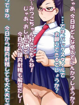 [俺的十八禁][にんかつしちゃおっ! 妊娠活動!]_047_046