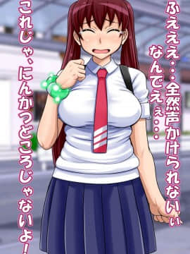 [俺的十八禁][にんかつしちゃおっ! 妊娠活動!]_057_056