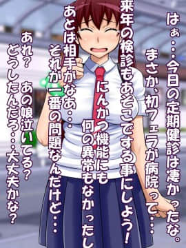 [俺的十八禁][にんかつしちゃおっ! 妊娠活動!]_058_057