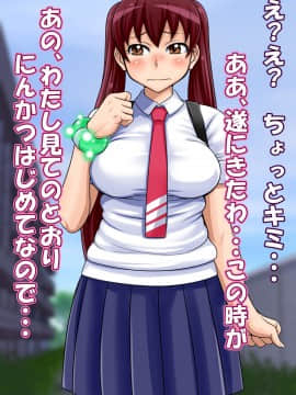 [俺的十八禁][にんかつしちゃおっ! 妊娠活動!]_061_060