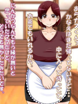 [俺的十八禁][にんかつしちゃおっ! 妊娠活動!]_065_064