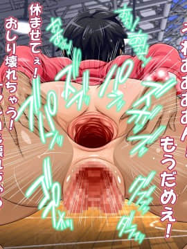 [俺的十八禁][にんかつしちゃおっ! 妊娠活動!]_094_093