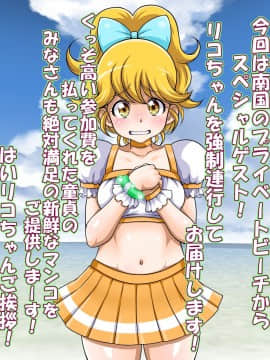 [俺的十八禁][にんかつしちゃおっ! 妊娠活動!]_100_005