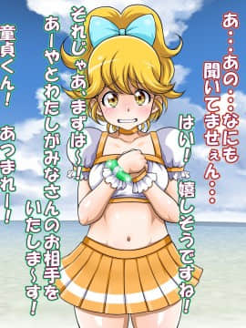 [俺的十八禁][にんかつしちゃおっ! 妊娠活動!]_101_006