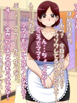 [俺的十八禁][にんかつしちゃおっ! 妊娠活動!]_126_031