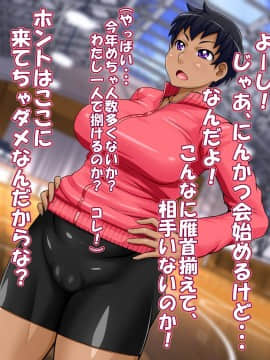 [俺的十八禁][にんかつしちゃおっ! 妊娠活動!]_128_033