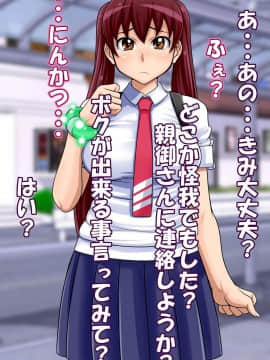 [俺的十八禁][にんかつしちゃおっ! 妊娠活動!]_153_058