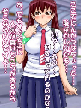 [俺的十八禁][にんかつしちゃおっ! 妊娠活動!]_154_059