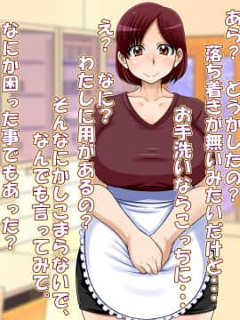 [俺的十八禁][にんかつしちゃおっ! 妊娠活動!]_160_065