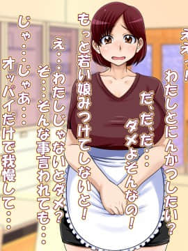 [俺的十八禁][にんかつしちゃおっ! 妊娠活動!]_161_066