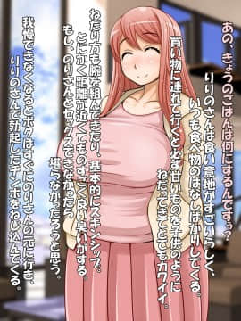 [俺的十八禁][りりのり えっちあなお嬢様]_136_026