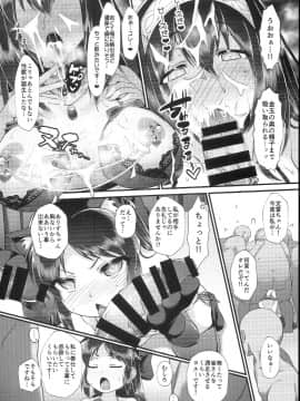 (C94) [CHARAN PORAN (猫乃またたび)] ありす&文香 催眠Girls劇場 (アイドルマスター シンデレラガールズ)_0015