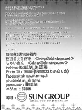 (C94) [SHINING (しゃいあん)] いけないフェイトちゃんのお遊戯 (魔法少女リリカルなのは)_0009