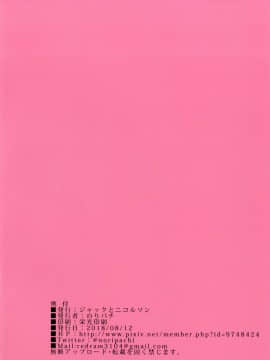 (C94) [ジャックとニコルソン (のりパチ)] ブレンドS授乳部。 (ブレンド・S) [DL版]_20