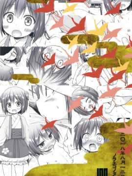 (C94) [ノラネコノタマ (雪野みなと)] 光の君のさがなき計画〈若紫〉 (オリジナル) [DL版]_28
