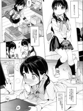 (C94) [みくろぺえじ (黒本君)] JC露出で性教育 (オリジナル)_0003