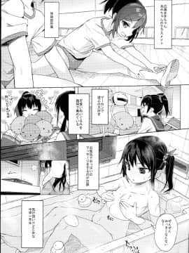 (C94) [みくろぺえじ (黒本君)] JC露出で性教育 (オリジナル)_0004