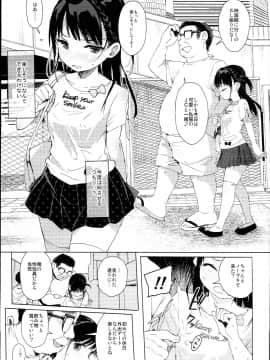 (C94) [みくろぺえじ (黒本君)] JC露出で性教育 (オリジナル)_0012