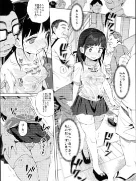 (C94) [みくろぺえじ (黒本君)] JC露出で性教育 (オリジナル)_0015