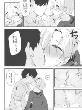 (C94) [大仕掛け (山家大右衛門)] 性夏の候、 (アイドルマスター シンデレラガールズ)_007