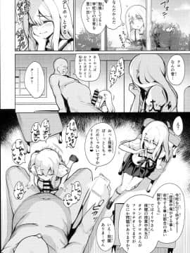(C94) [乱視と君と。 (santa)] 魔法少女催眠パコパコーズ2.5 熱血指導編 (Fate⁄Grand Order、Fate⁄kaleid liner プリズマ☆イリヤ)_0003