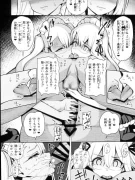 (C94) [乱視と君と。 (santa)] 魔法少女催眠パコパコーズ2.5 熱血指導編 (Fate⁄Grand Order、Fate⁄kaleid liner プリズマ☆イリヤ)_0017