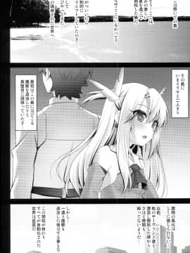 (C94) [SHINING (しゃいあん)] おクスリバカンスでイリヤとえっちしよっ (Fate⁄Grand Order)_0005