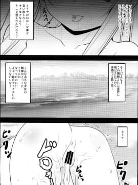 (C94) [SHINING (しゃいあん)] おクスリバカンスでイリヤとえっちしよっ (Fate⁄Grand Order)_0008