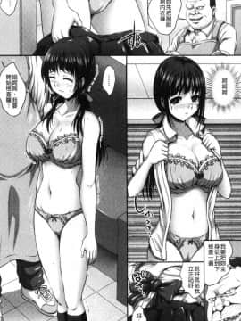 [風的工房][尚たかみ] マン引きJKイケない身体検査 順手牽羊JK淫猥懲罰身體檢查 不要檢查的那麼裡面嘛 !~_012