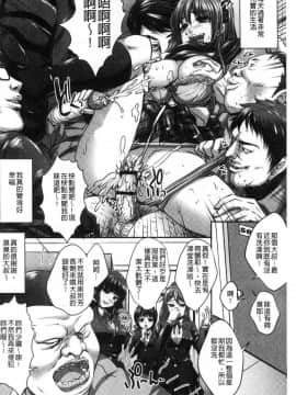 [風的工房][尚たかみ] マン引きJKイケない身体検査 順手牽羊JK淫猥懲罰身體檢查 不要檢查的那麼裡面嘛 !~_195