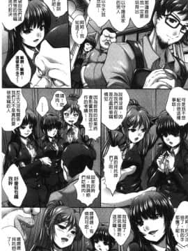 [風的工房][尚たかみ] マン引きJKイケない身体検査 順手牽羊JK淫猥懲罰身體檢查 不要檢查的那麼裡面嘛 !~_198