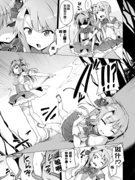 [左藤空気] 愛聖天使ラブメアリー 第1-7話 [[洨五組] [DL版]_003_005