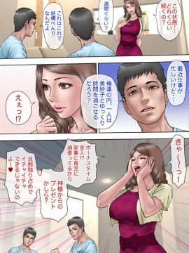 [ミルフ書房] ふうふノあそび_007
