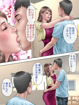 [ミルフ書房] ふうふノあそび_008