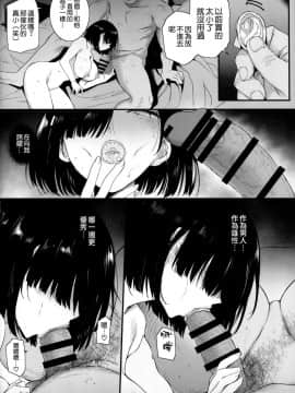 (C94) [バス停シャワー (桂井よしあき)] 夏、妻の選択 [空気系☆漢化]_023