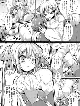 コミックアンリアル 2015年2月号 Vol.53_P405