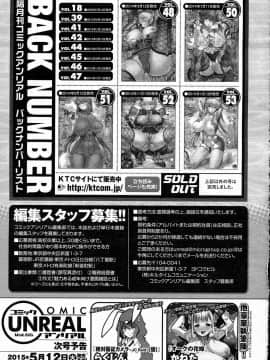 コミックアンリアル 2015年4月号 Vol.54_unreal493