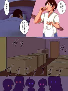 [DLメイト] 人間家電～ニンゲンカデン__0012