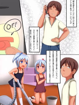 [DLメイト] 人間家電～ニンゲンカデン__0046